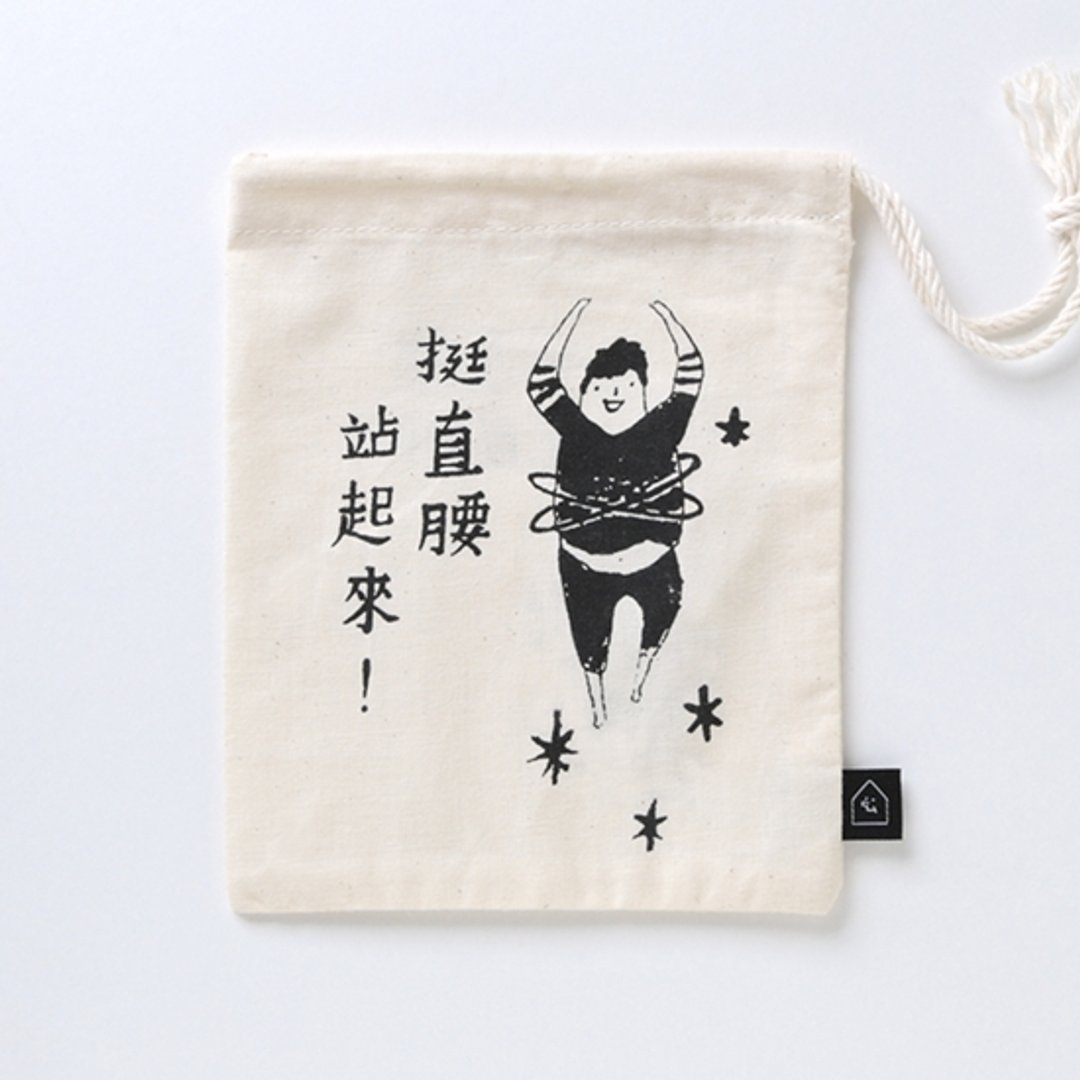 挺直腰站起来 小形收纳袋 - 化妆包/杂物包 - 其他材质 