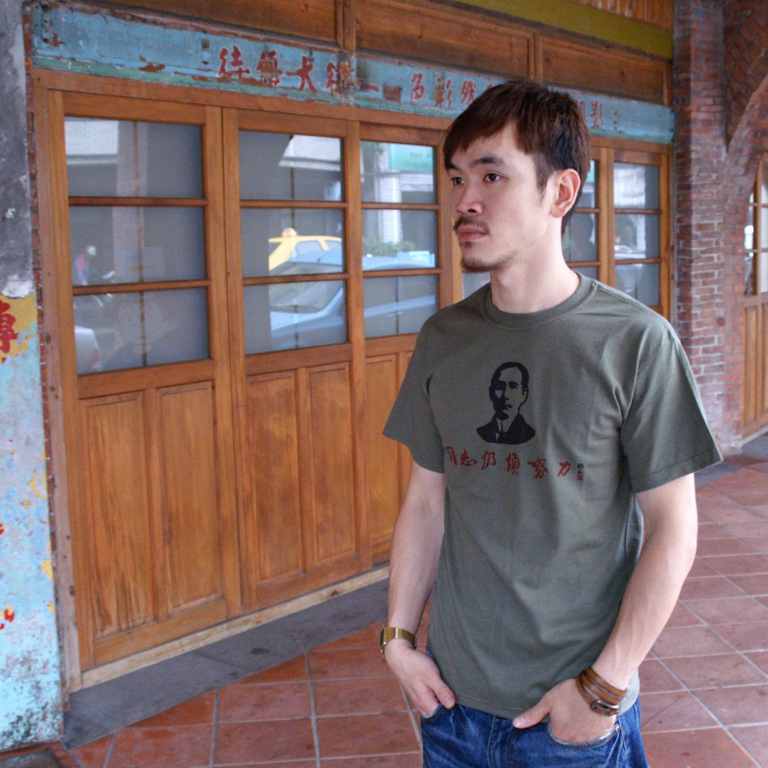 复古 T-shirt－同志仍须努力　中性　男女皆宜　男生礼物推荐 - 男装上衣/T 恤 - 棉 绿色