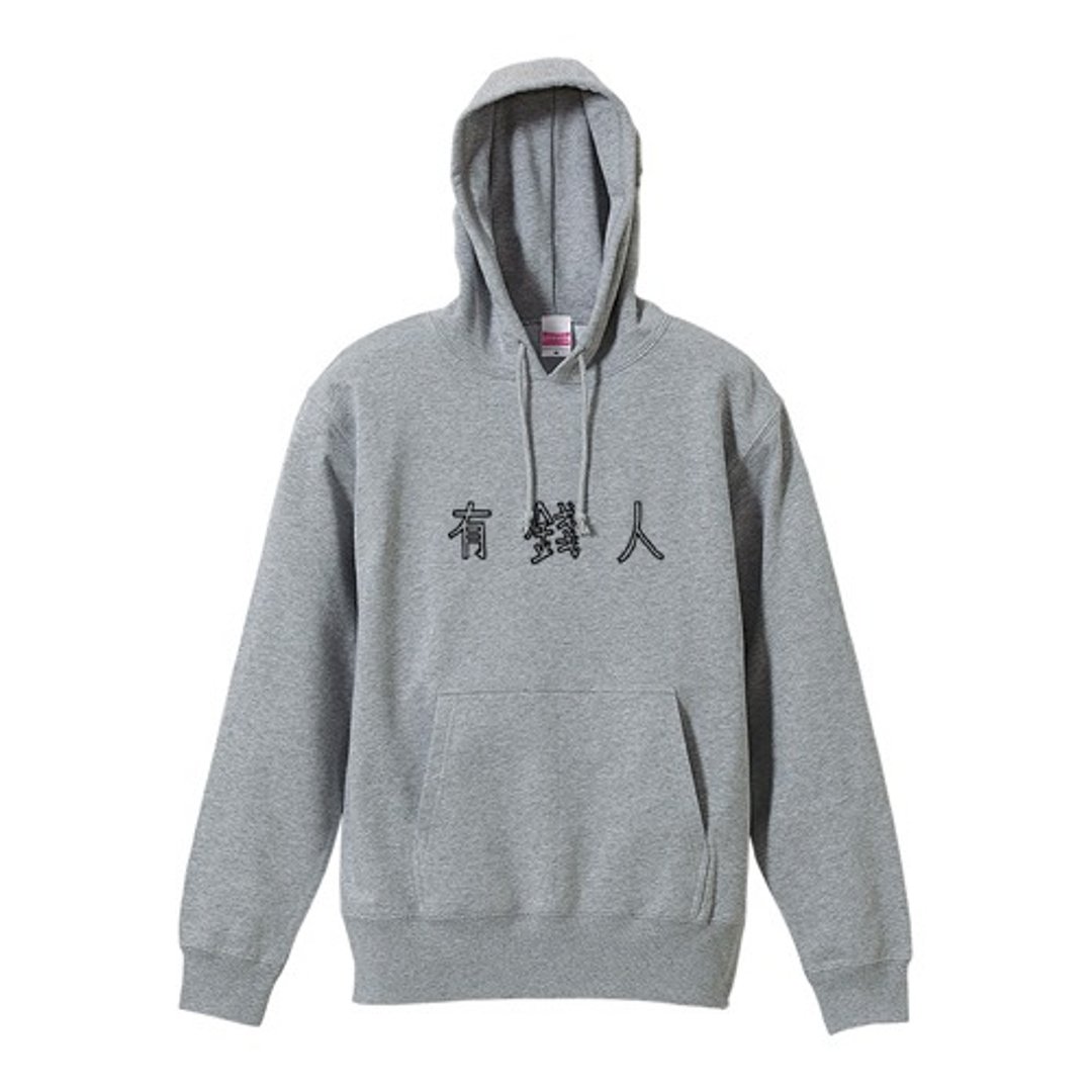 Plenty of money sweatshirt Pinkoi limited - 中性连帽卫衣/T 恤 - 棉 灰色