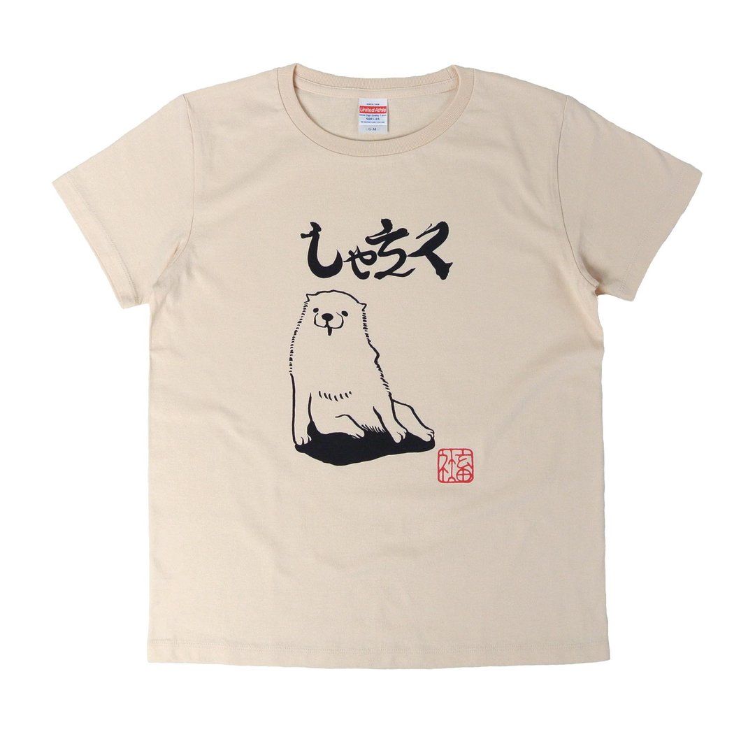 社畜 T 恤 –  طبيعي (Natural) – 女款 - 女装 T 恤 - 其他材质 