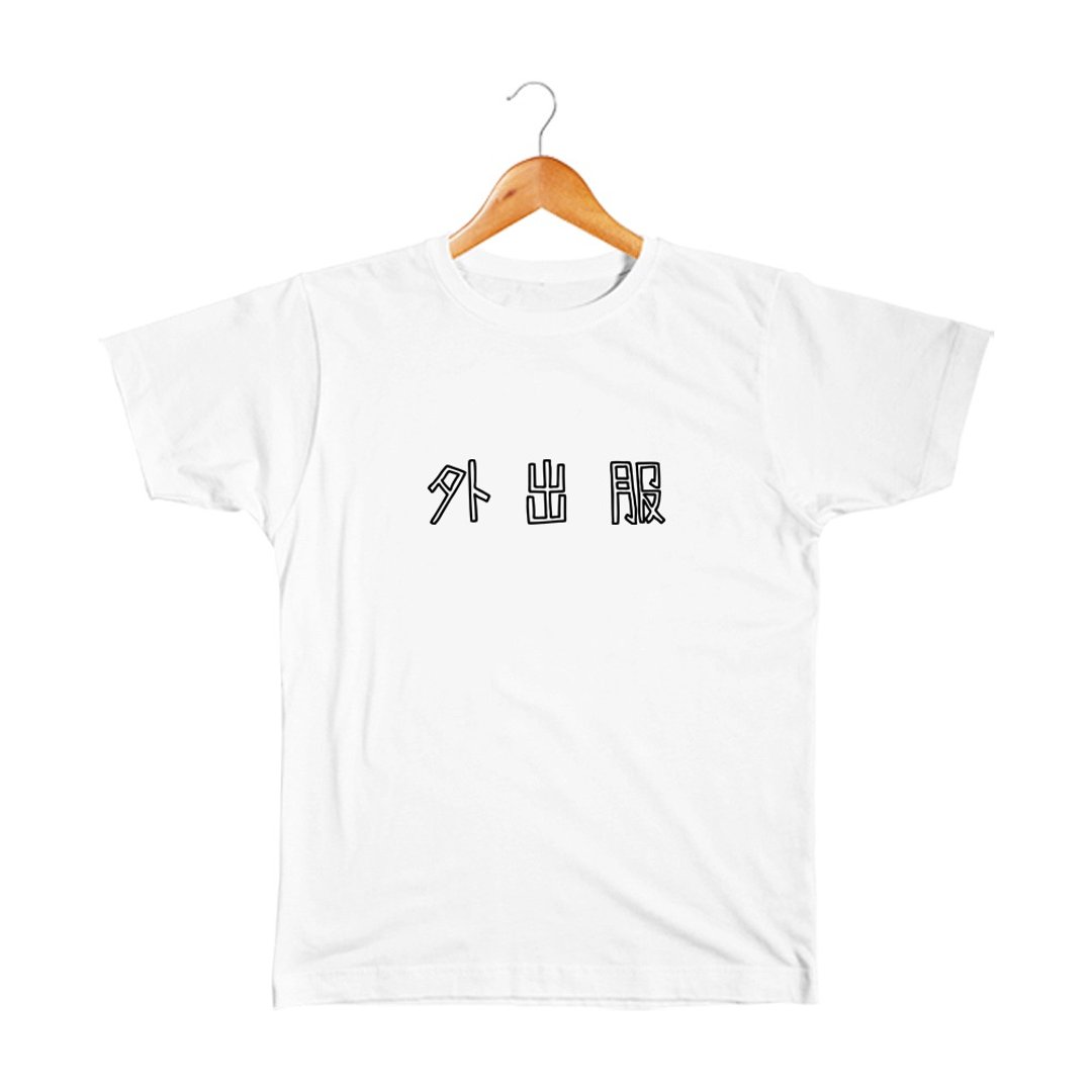 外出服 pinkoi限定 T恤 - 女装 T 恤 - 棉 白色