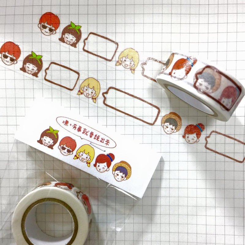 嘿 有事就要说出来 纸胶带 - P0010 - 纸胶带 - 纸 多色