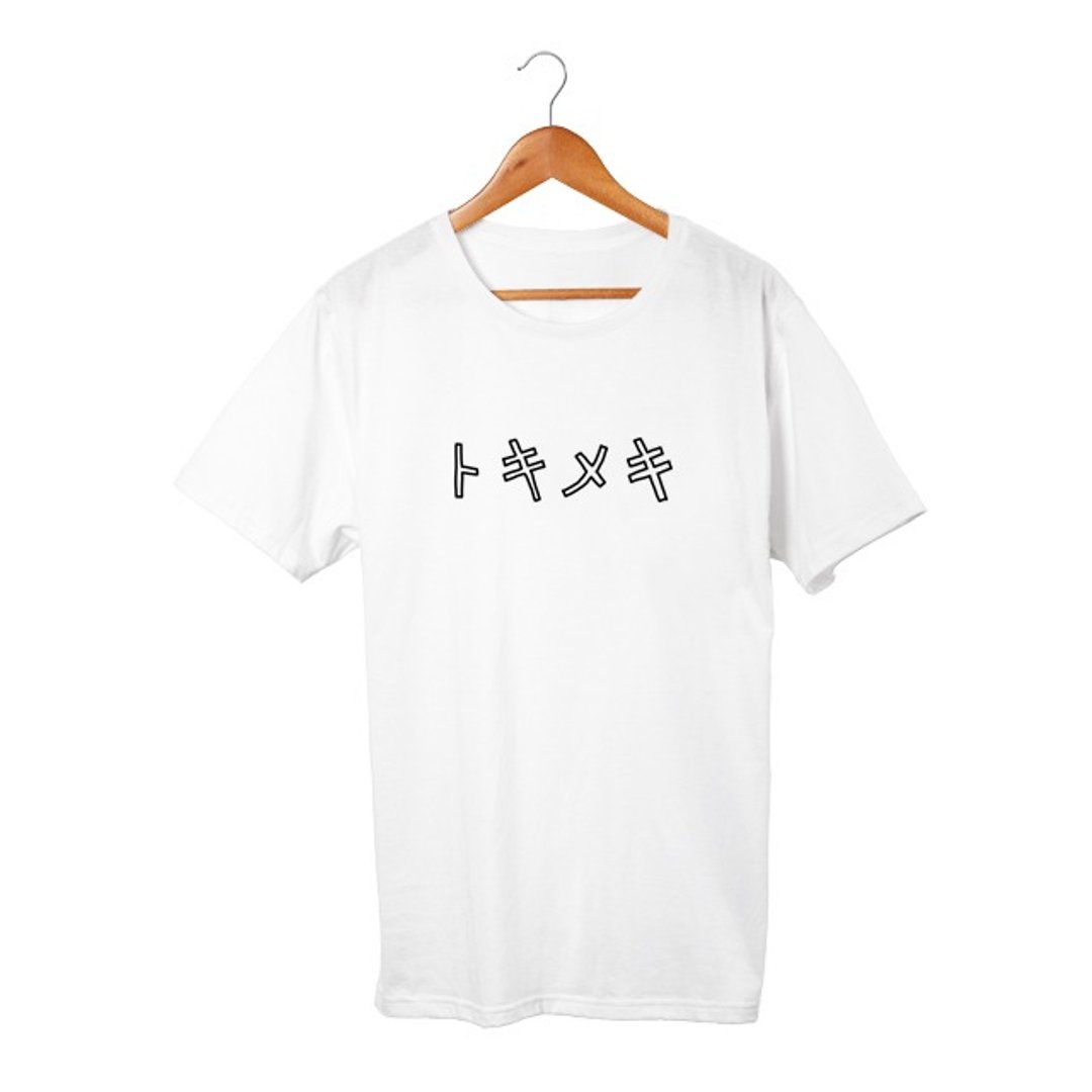 Tokimeki T-shirt - 男装上衣/T 恤 - 棉 白色