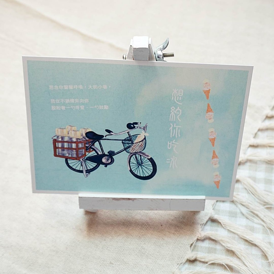 【嚼点心诗】-中式点心明信片-《叭噗冰淇淋》想约你吃冰 - 卡片/明信片 - 纸 蓝色