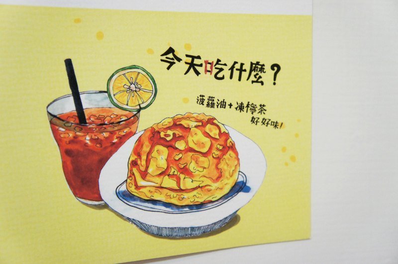 吃饱饱卡片 - 菠萝油与冻柠茶 - 卡片/明信片 - 纸 黄色