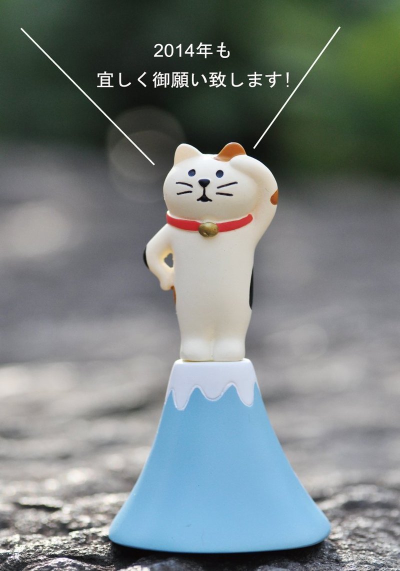 【明信片】2014年招财福气富士猫贺年卡 / 万用卡 / 明信片  - 卡片/明信片 - 纸 灰色