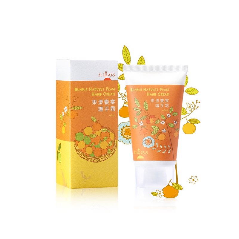 北纬23.5 旅人果漾飨宴护手霜60mL - 手足保养 - 其他材质 咖啡色