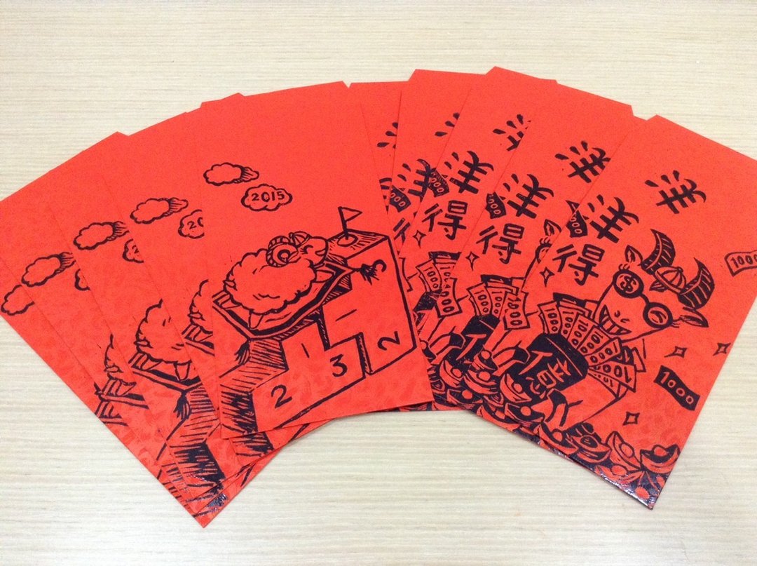 洋洋得亿(5入)+魔毯飞羊(5入)-版印红包袋 - 红包/春联 - 纸 红色