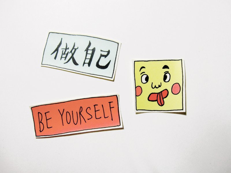 #009做自己＿创意防水贴纸 - 贴纸 - 塑料 多色