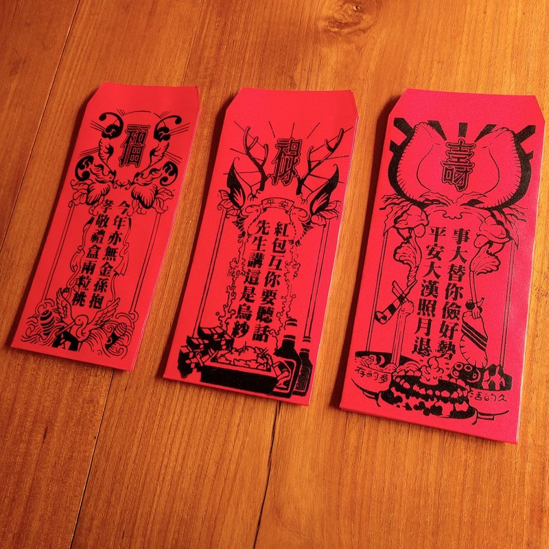 福禄寿真心话红包 - 红包/春联 - 纸 红色