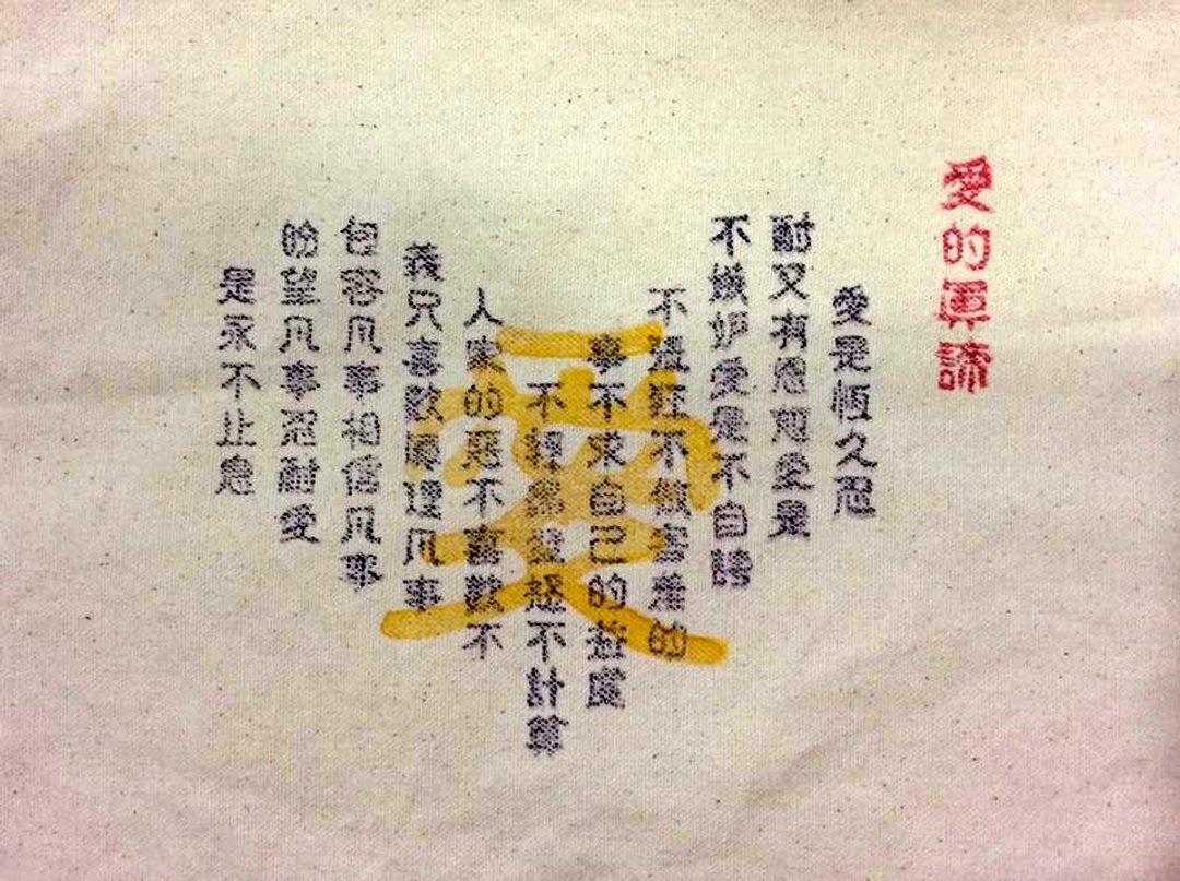 肩背包 爱的真谛 - 侧背包/斜挎包 - 棉 多色