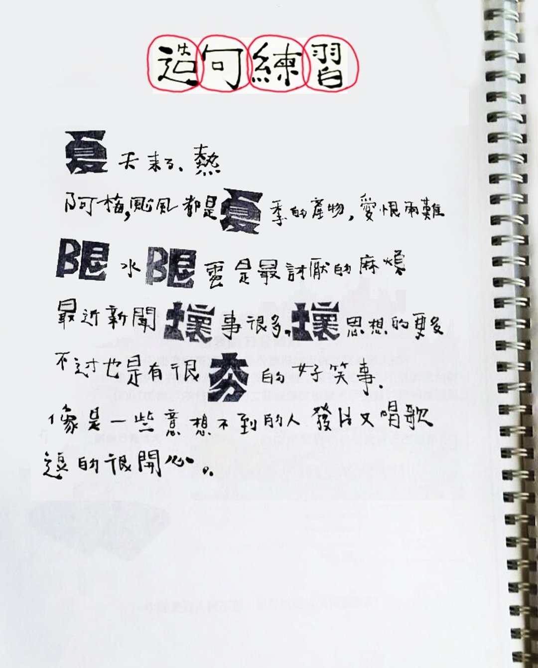 字花摊中文印章 { 单字章- 定制字样 } - 印章/印台 - 橡胶 