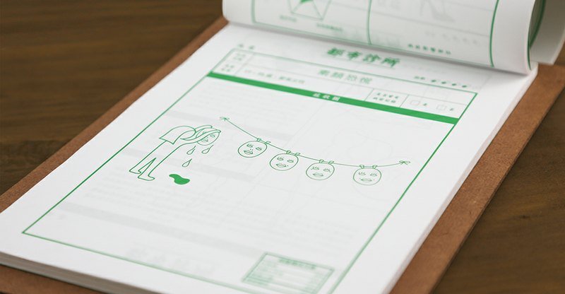 都市诊所 Urban Clinic｜记事｜创意｜ - 笔记本/手帐 - 纸 绿色