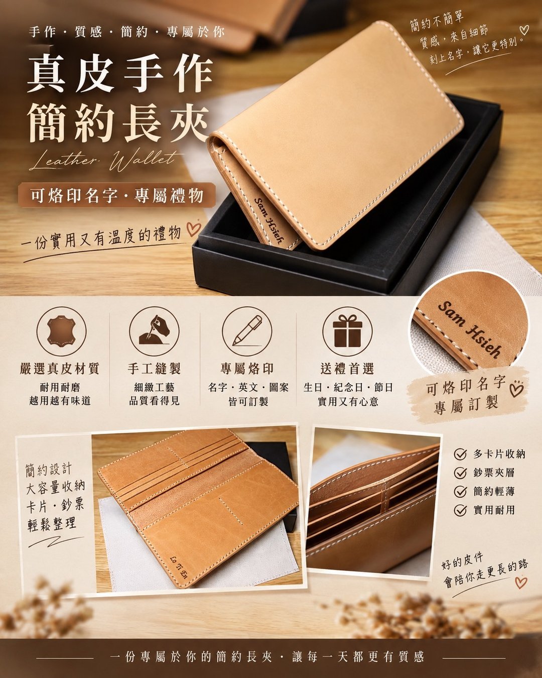 天月手创皮件 简约 长夹 钞票夹 卡夹  牛皮 免费刻字 - 皮夹/钱包 - 真皮 