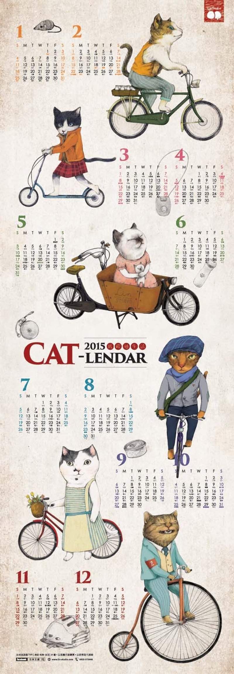 2015 Cat-lendar 年历(单张订购单) - 年历/台历 - 纸 金色