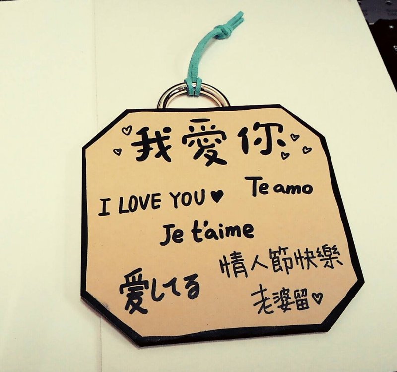 中文-日文-法文-西班牙文 / 我爱你ㄧ次说完 \(^0^ )/ 情人节勇敢告诉她/他 ---- 可客制化文字 - 卡片/明信片 - 纸 橘色