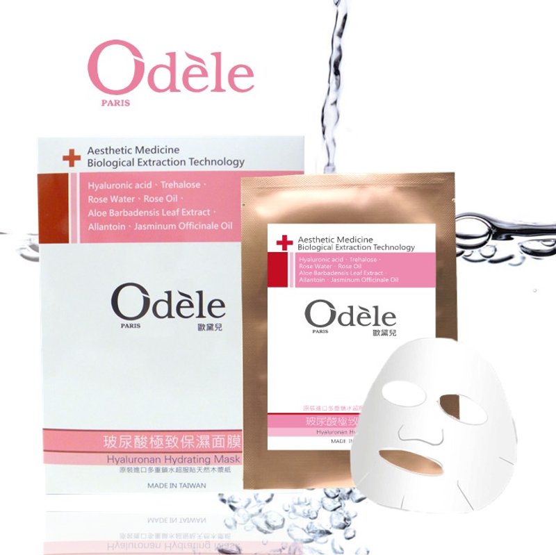 玻尿酸极致保湿面膜(5入组) - 精华液/安瓶 - 其他材质 粉红色