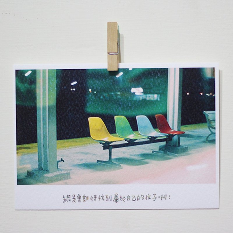 我的位子 /Magai's postcard - 卡片/明信片 - 纸 绿色