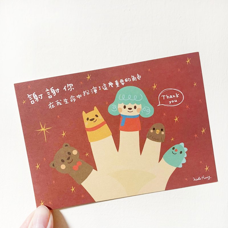 【谢谢你】 插画明信片 - 卡片/明信片 - 纸 红色