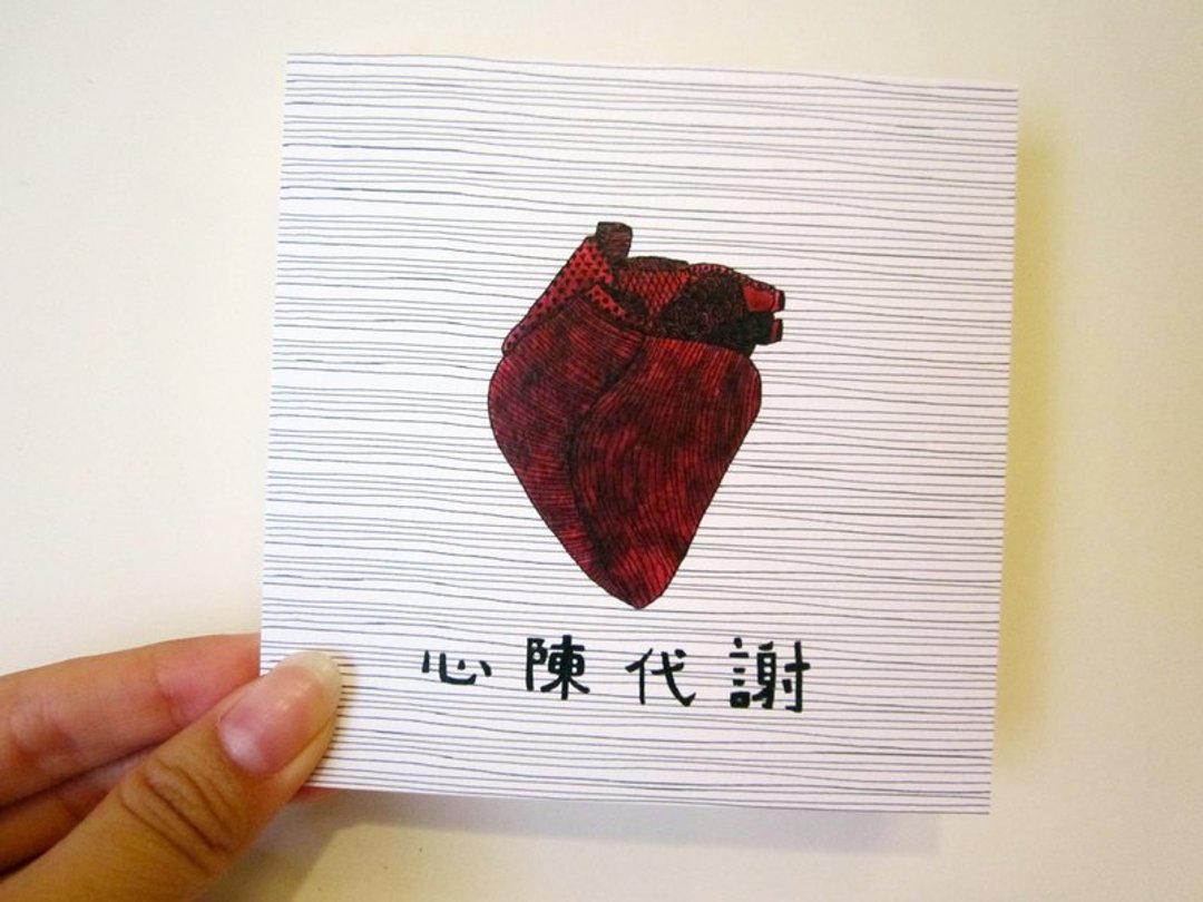 小贴心系列方卡-心陈代谢 - 卡片/明信片 - 纸 