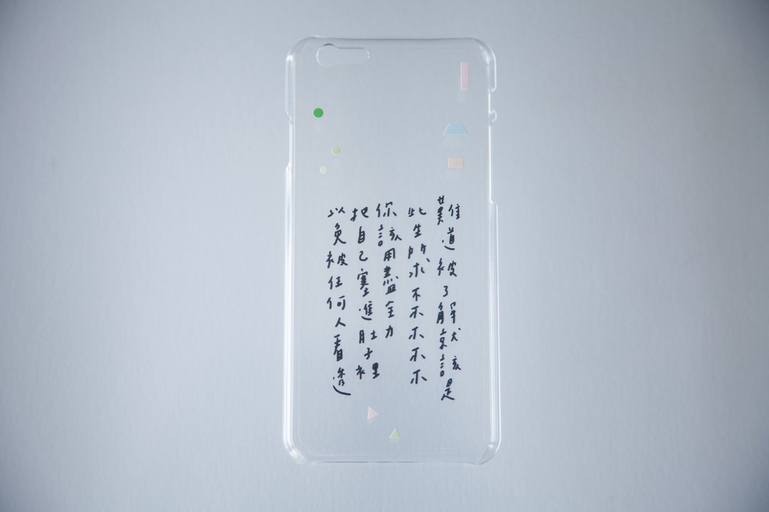 今晚我是手-难道被了解就该是此生所求/iphone5/5s/6(6s也适用)/6+/7/7+手机壳子（透明硬壳） - 手机壳/手机套 - 塑料 多色