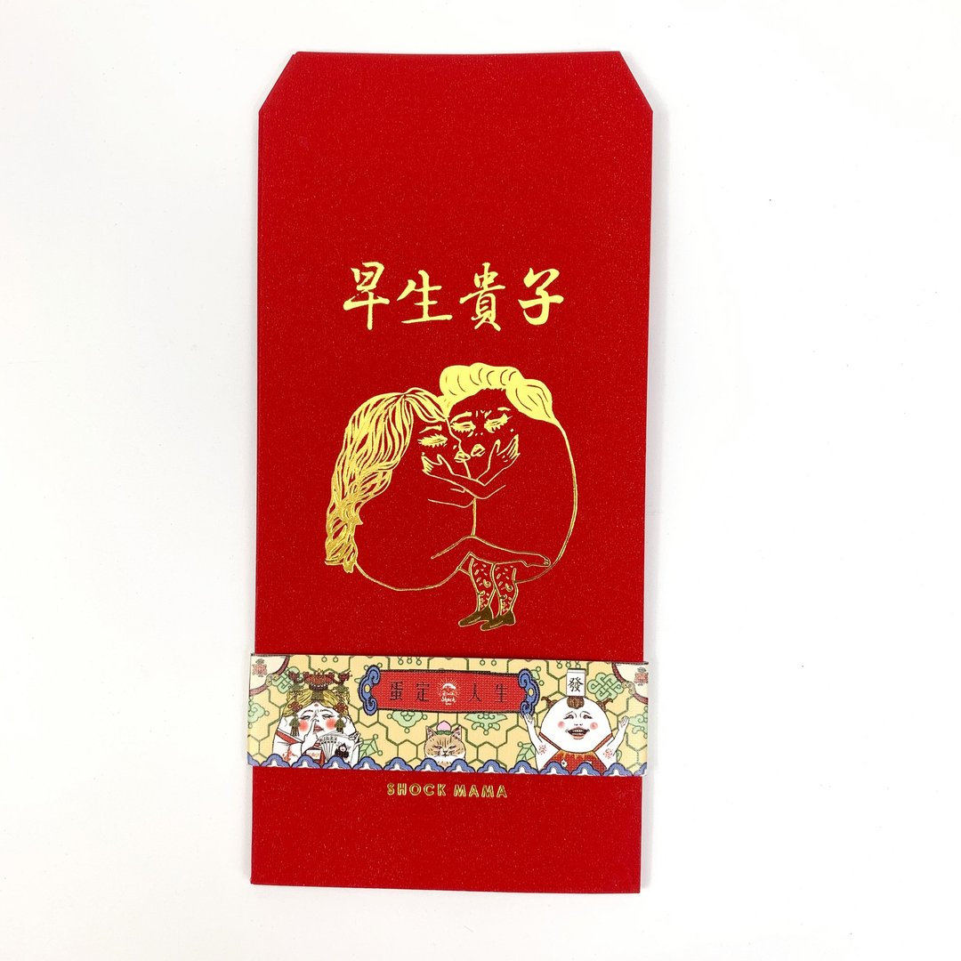 早生贵子 蛋定礼金袋/红包袋 - 红包/春联 - 纸 红色