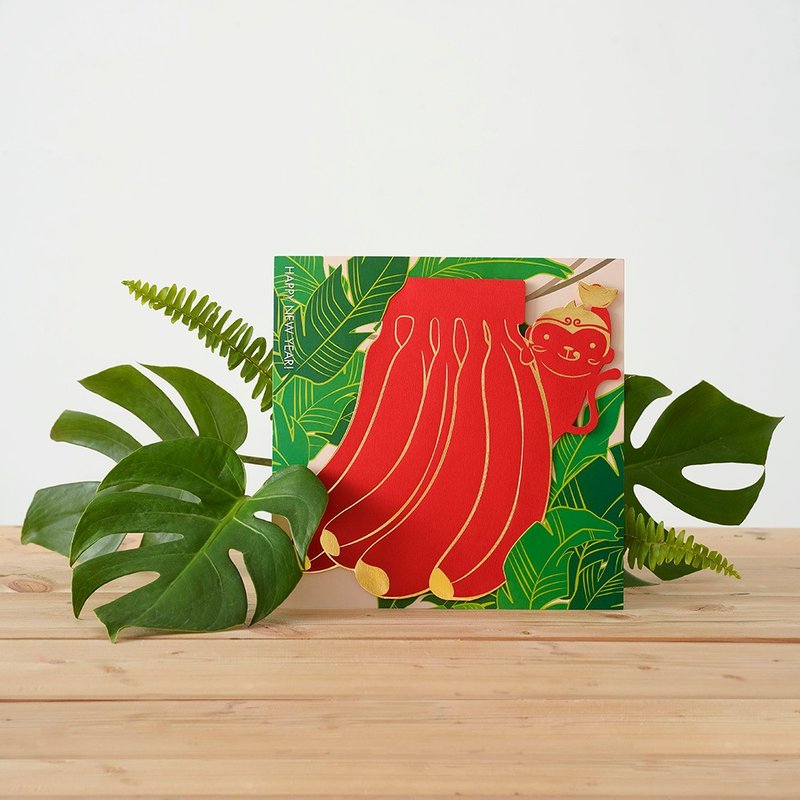 剥皮猴有钱红包礼袋 FUN ll - 红包/春联 - 纸 