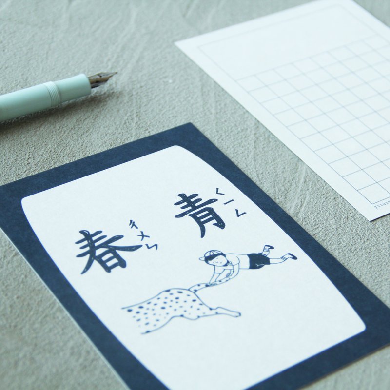 抓住青春的尾巴 明信片 - 卡片/明信片 - 纸 蓝色