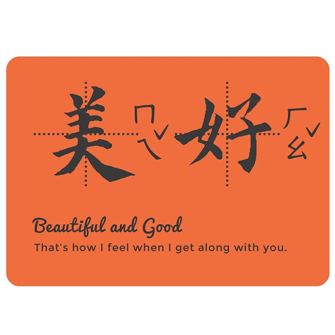 旅行明信片：正体字美好 - 卡片/明信片 - 纸 红色