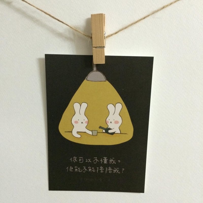《艺之鱼》你可以不懂我，但能不能陪陪我？ 卡片 明信片 --C0077 - 卡片/明信片 - 纸 黑色