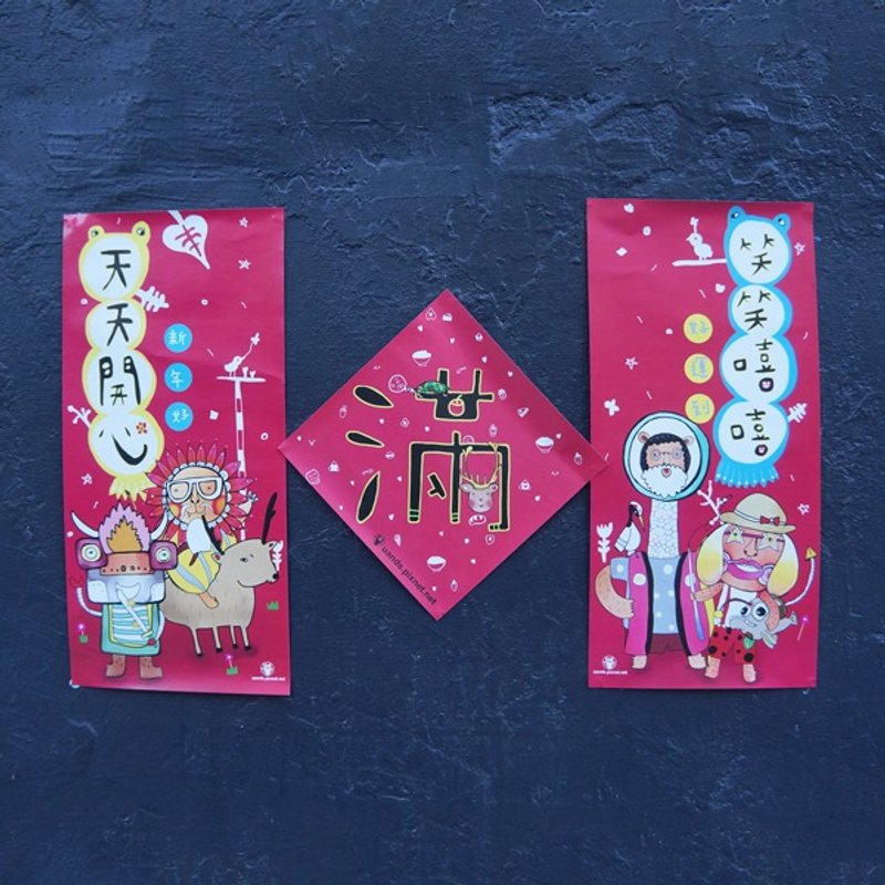 天天开心新年快乐【春联组】附美丽纸卷筒包装 - 红包/春联 - 纸 红色