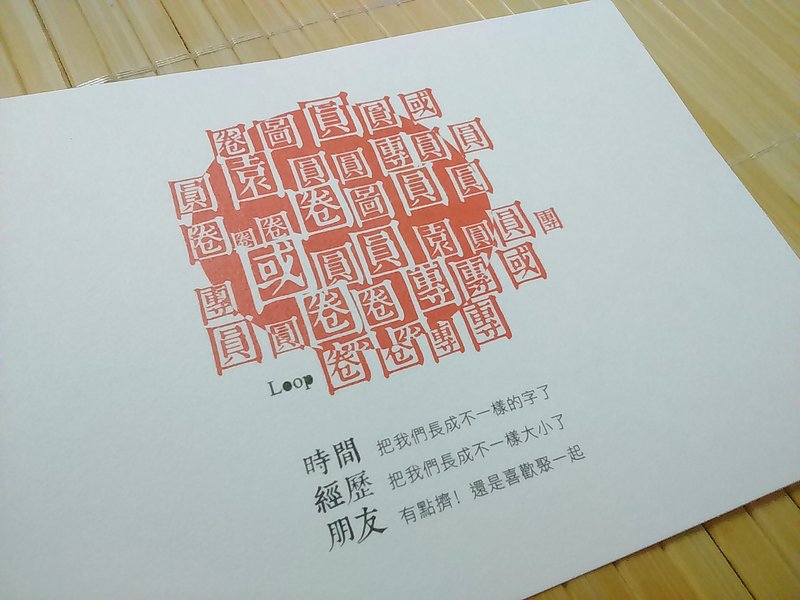 于是长大了以后~朋友想你惹明信片 - 卡片/明信片 - 纸 白色