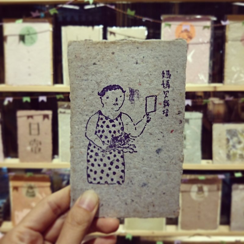 爱旅行明信片∥妈妈欠栽培 - 卡片/明信片 - 纸 卡其色