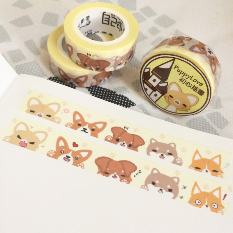PuppyLove 初心插画【卖萌就是要肉球】纸胶带 - 纸胶带 - 纸 橘色