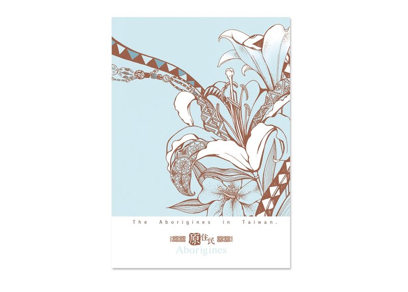 爱台湾明信片-原住民 - 卡片/明信片 - 纸 绿色