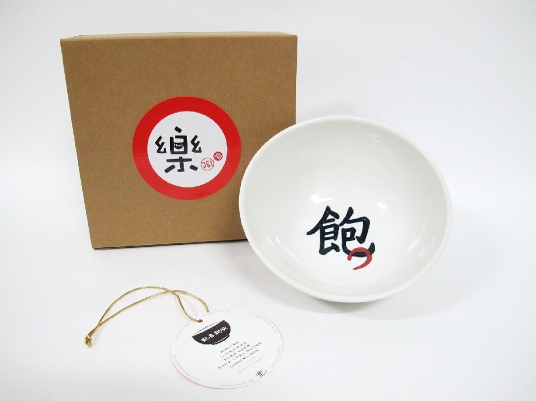 欢喜饱碗(小) - 碗 - 其他材质 