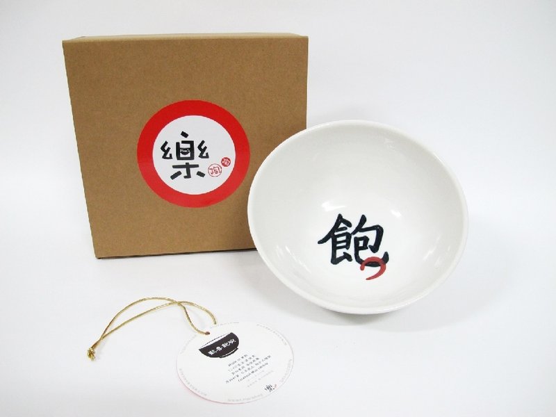 欢喜饱碗(小) - 碗 - 其他材质 
