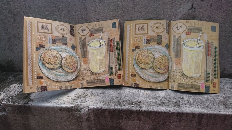 Liuyingchieh 饮食记 II 台湾小吃 拼贴写生画册 艺术家的书 五版 - 刊物/书籍 - 纸 橘色