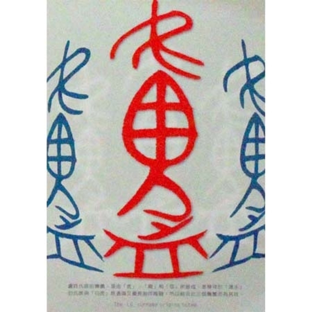百家姓明信片-卢姓 - 卡片/明信片 - 纸 灰色