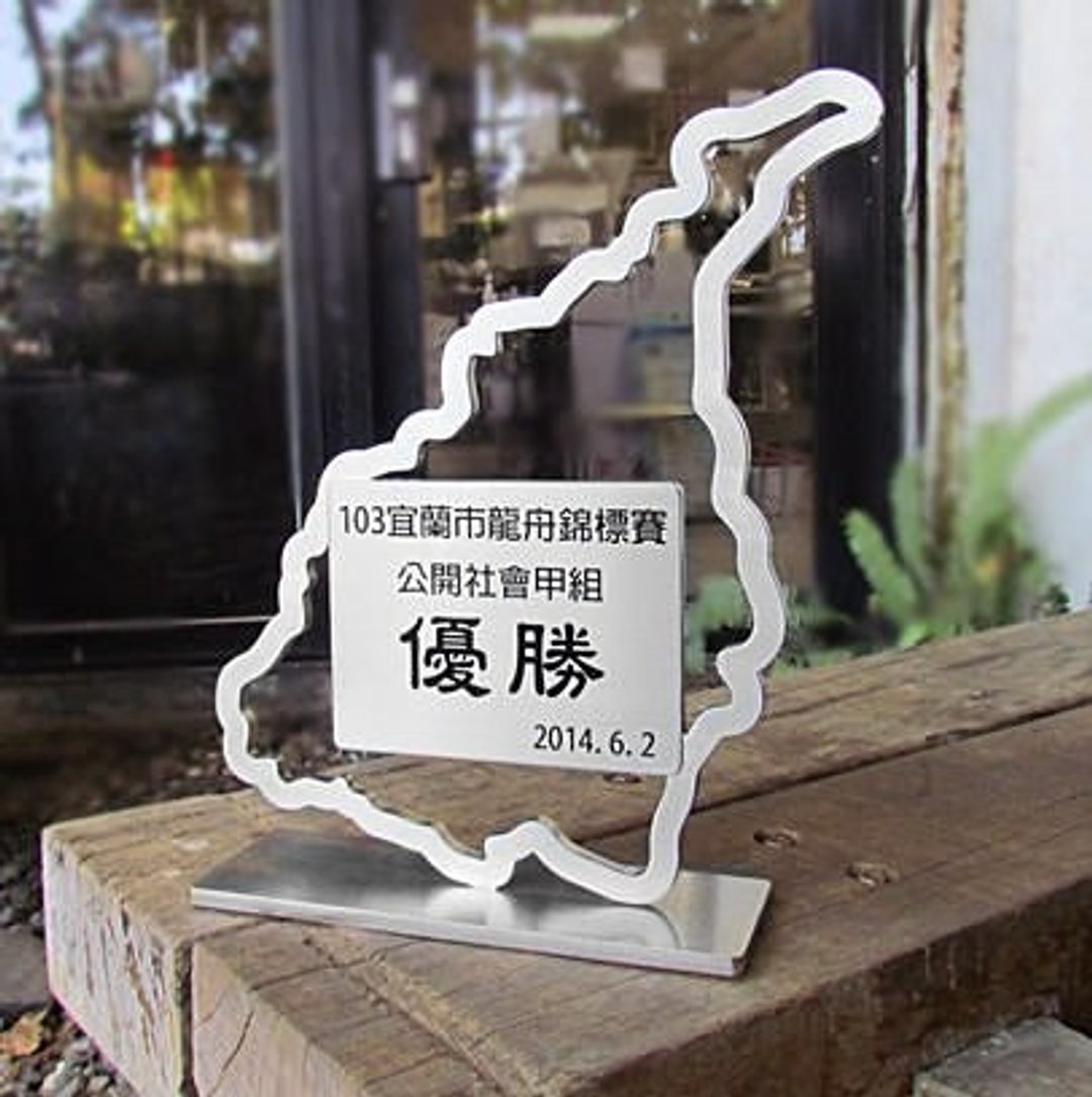设计款奖杯奖牌订制，可讨论评估订制状况，独树一格的款式奖杯奖章，亦可讨论门牌 - 其他 - 其他金属 灰色