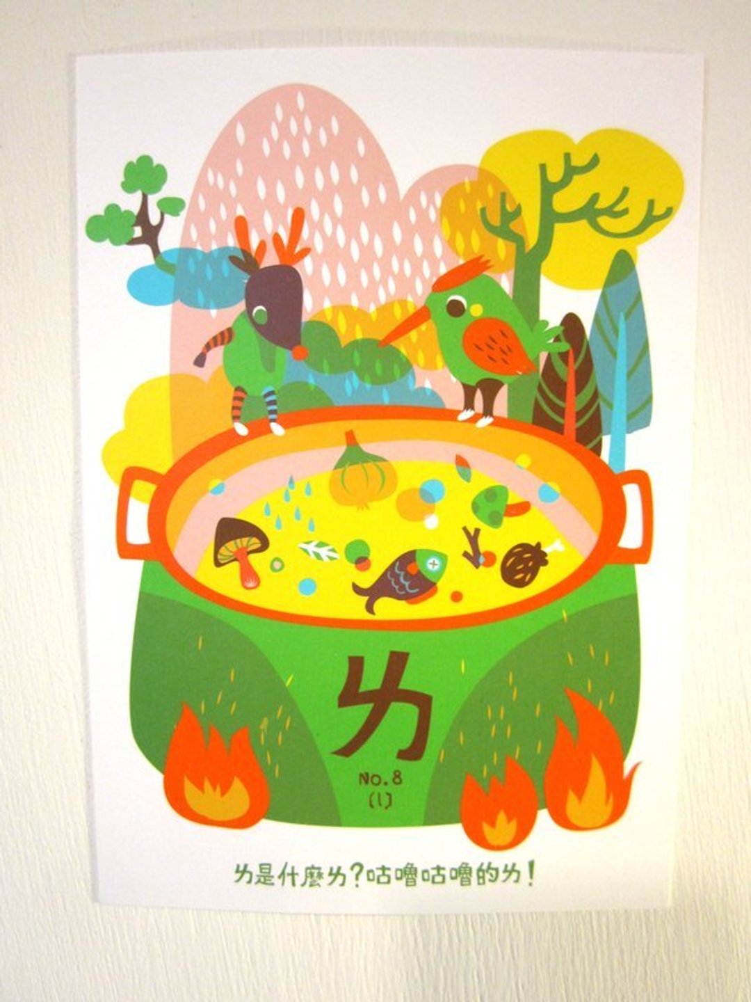 ㄅㄆㄇ字卡明信片：ㄌ是咕噜咕噜的ㄌ - 卡片/明信片 - 纸 白色