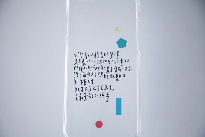 今晚我是手-自己跟自己说再见/iphone5/5s/6=6s也适用/6+/7/7+/8/8+/X手机壳子-透明硬壳 - 手机壳/手机套 - 塑料 透明