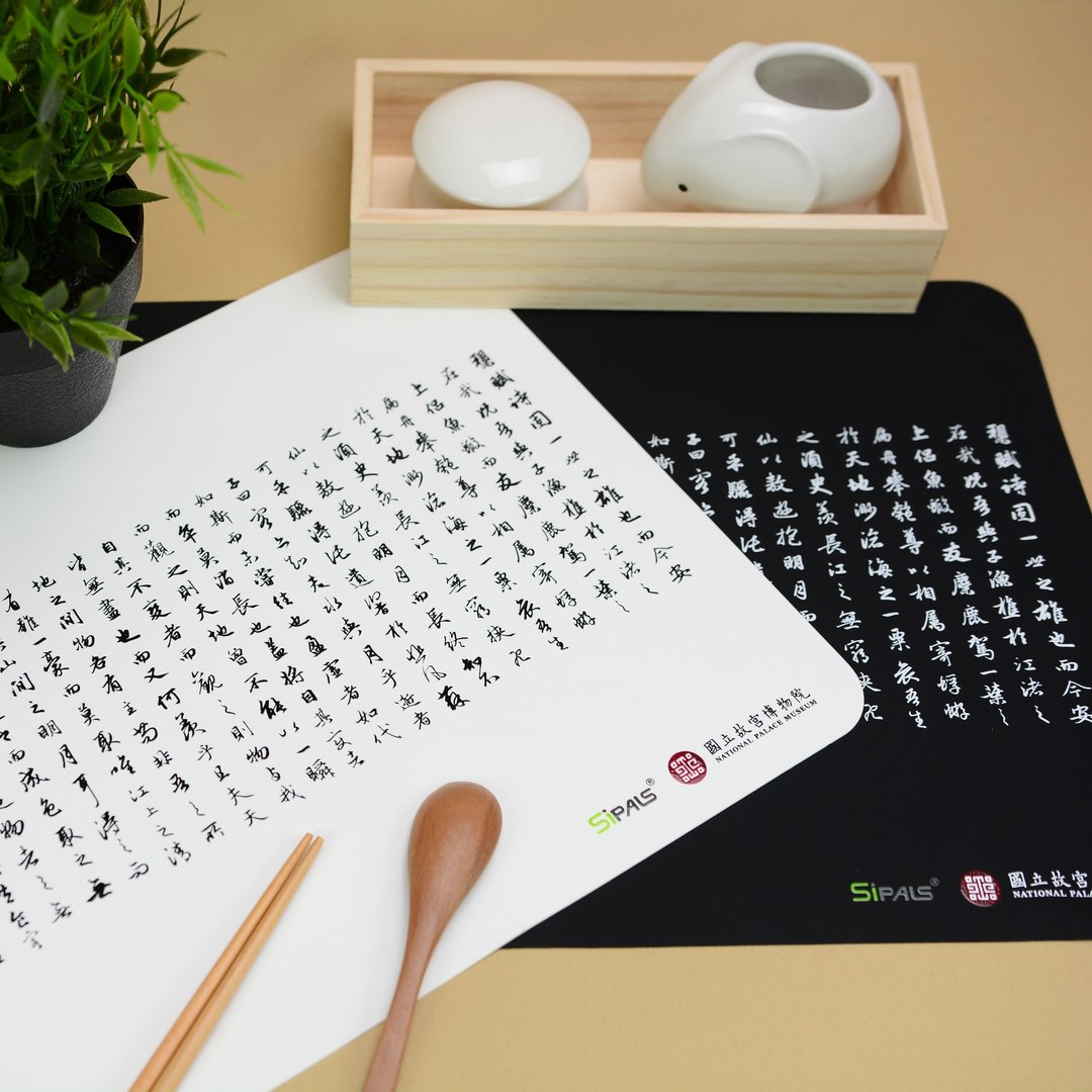 喜朋SiPALS│前赤壁赋餐垫礼盒 (双片装) | 故宫授权 - 摆饰 - 硅胶 多色