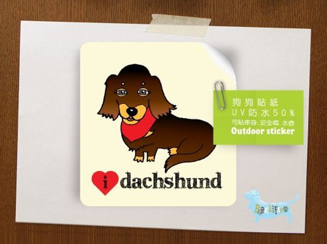 PL插画设计-防水狗狗贴纸-长毛腊肠犬 - 贴纸 - 纸 