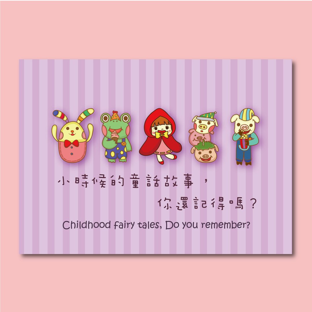 小时候的童话故事/明信片 - 卡片/明信片 - 纸 紫色