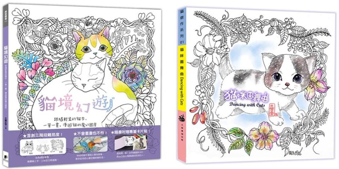 大卫画猫限量优惠-【猫境幻游】加【猫咪圆舞曲】大人的着色书~~ - 刊物/书籍 - 纸 紫色