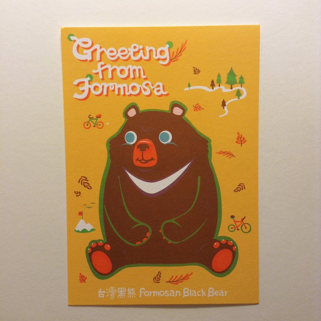 版印明信片：Greeting from Formosa台湾特有种生物明信片-台湾黑熊(新款) - 卡片/明信片 - 纸 橘色