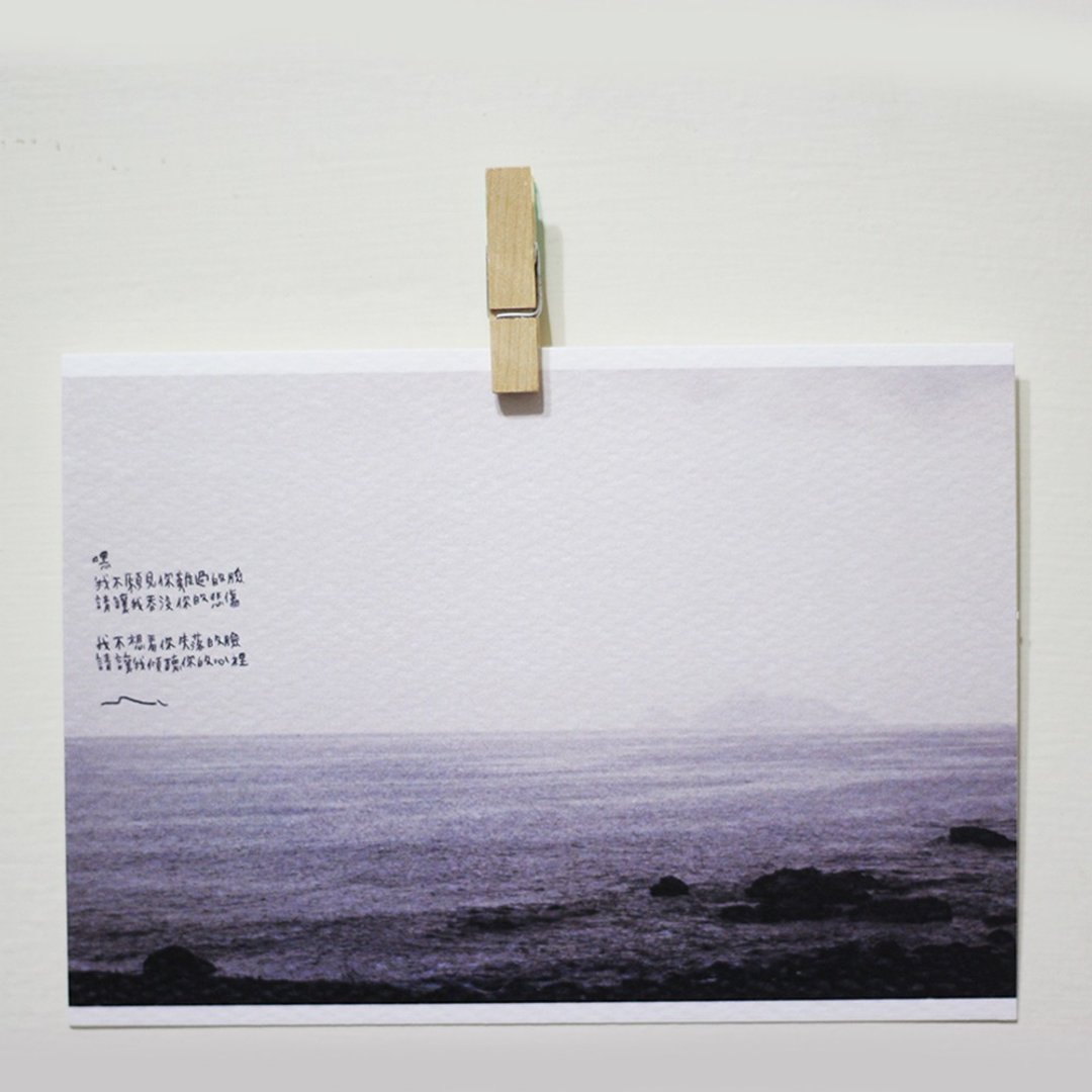 海的力量 /Magai's postcard - 卡片/明信片 - 纸 黑色