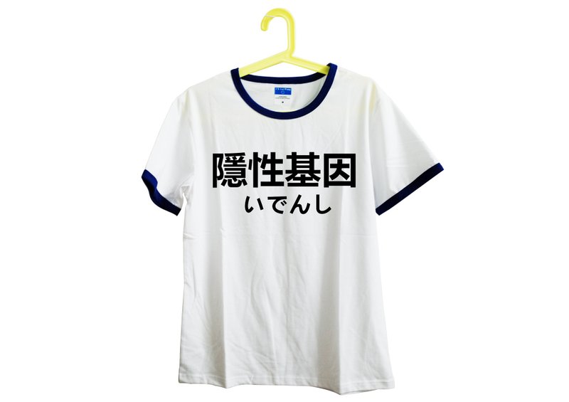 【隐性/显性】::手工::T恤::‘隐性基因’设计馆上的字皆可印制/海军蓝/独创/文青/T恤/礼物/中性/滚边/不撞/限量S/M/L/XL/中性/绢印/日本运动服 - 中性连帽卫衣/T 恤 - 棉．麻 白色