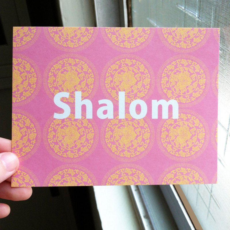 Shalom沙龙_圣经文创_福音卡 - 卡片/明信片 - 纸 粉红色